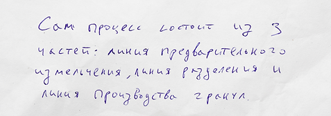 Процесс состоит из трех частей.png