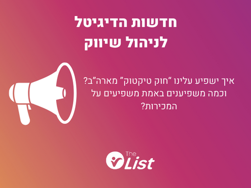 ארה"ב וטיקטוק כבר לא - ועכשיו מה? חדשות הדיגיטל לניהול שיווק 30.4.24