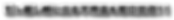 引っ越し時に出る不用品も即日回収.png