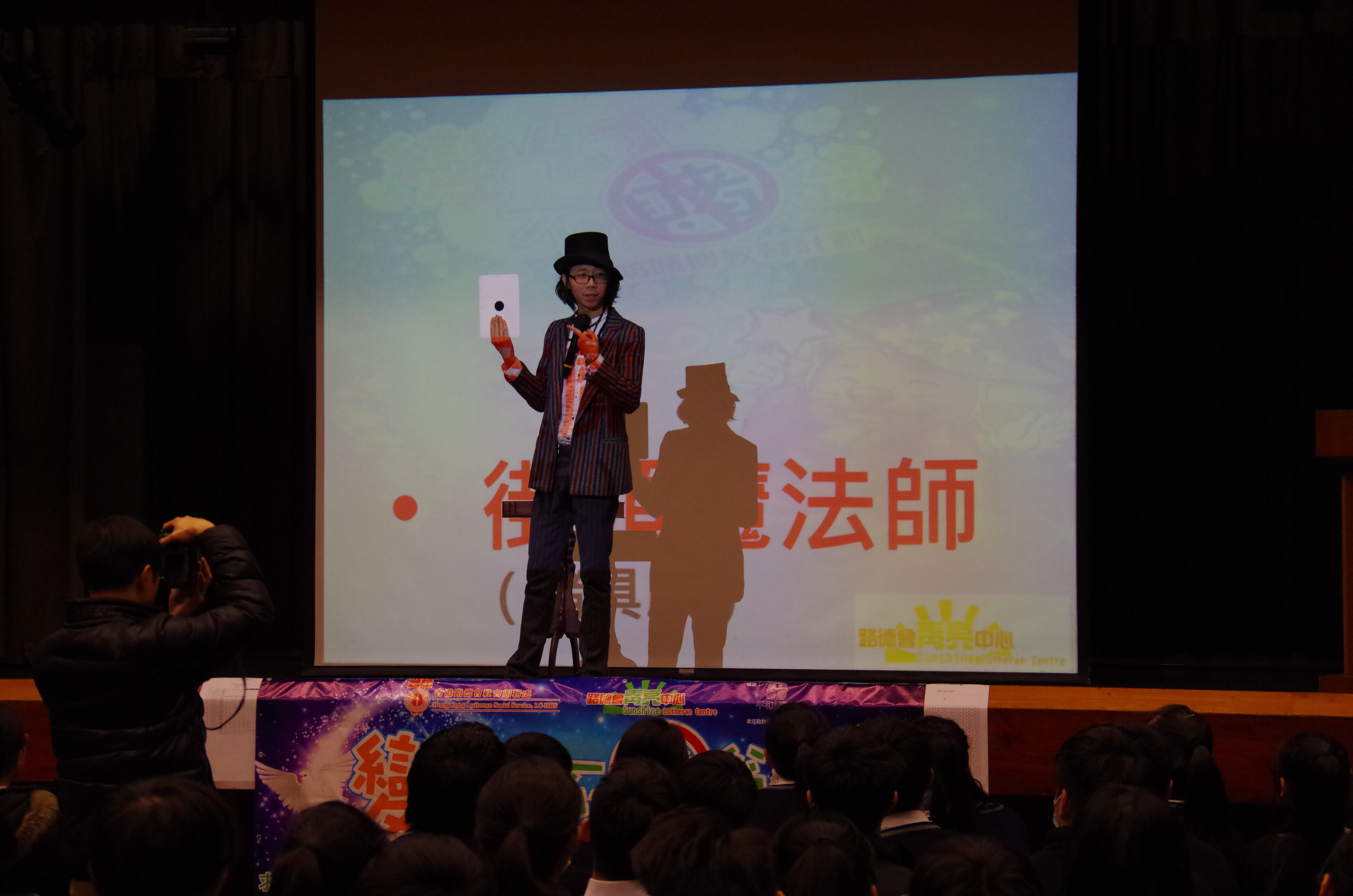 School Magic Show 97