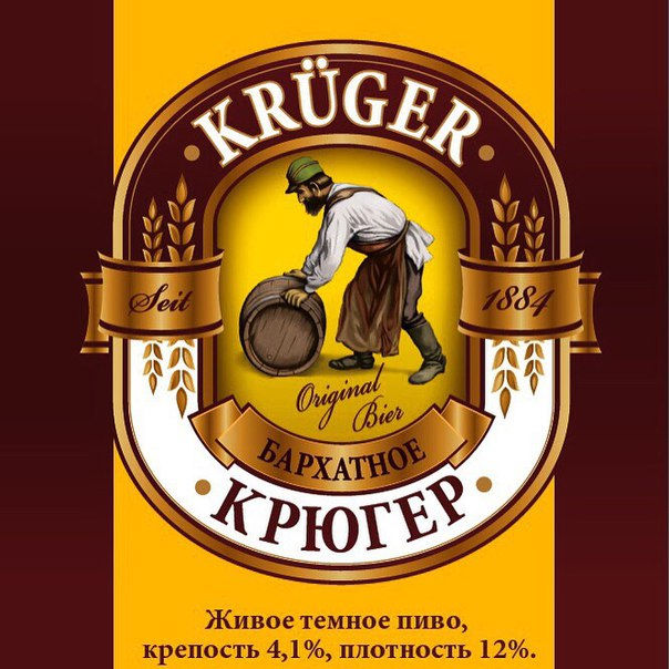 Миниатюра: Крюгер Бархатное