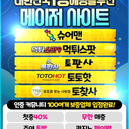 레볼루션홀덤 전용 놀이터 벳마트 BETMART