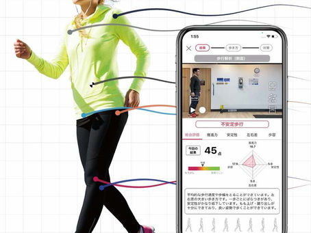 歩行をAIでチェックしよう!!