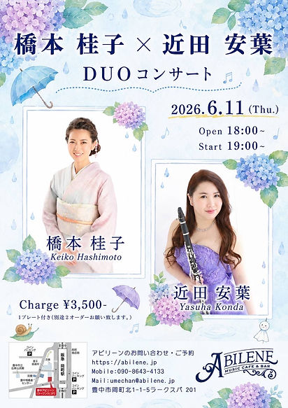 アビリーン.jpg