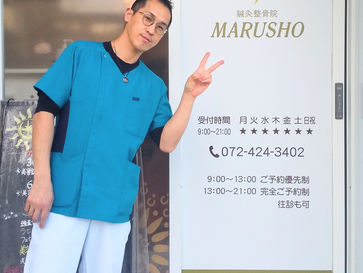 【疲れを取るため治療に行きました!】大阪府八尾市/鍼灸、整体/鍼灸ゆーせん