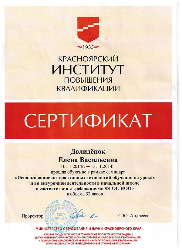 курсы 2.jpg
