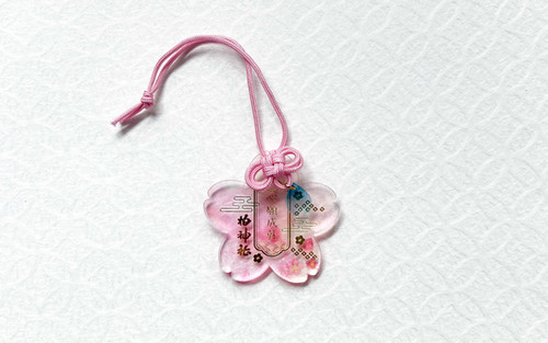 心願成就〈桜〉御守 | Kashiwajinja