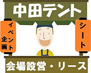 テントのイラスト