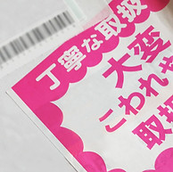 シール