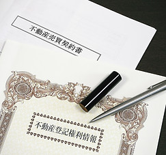 不動産登記