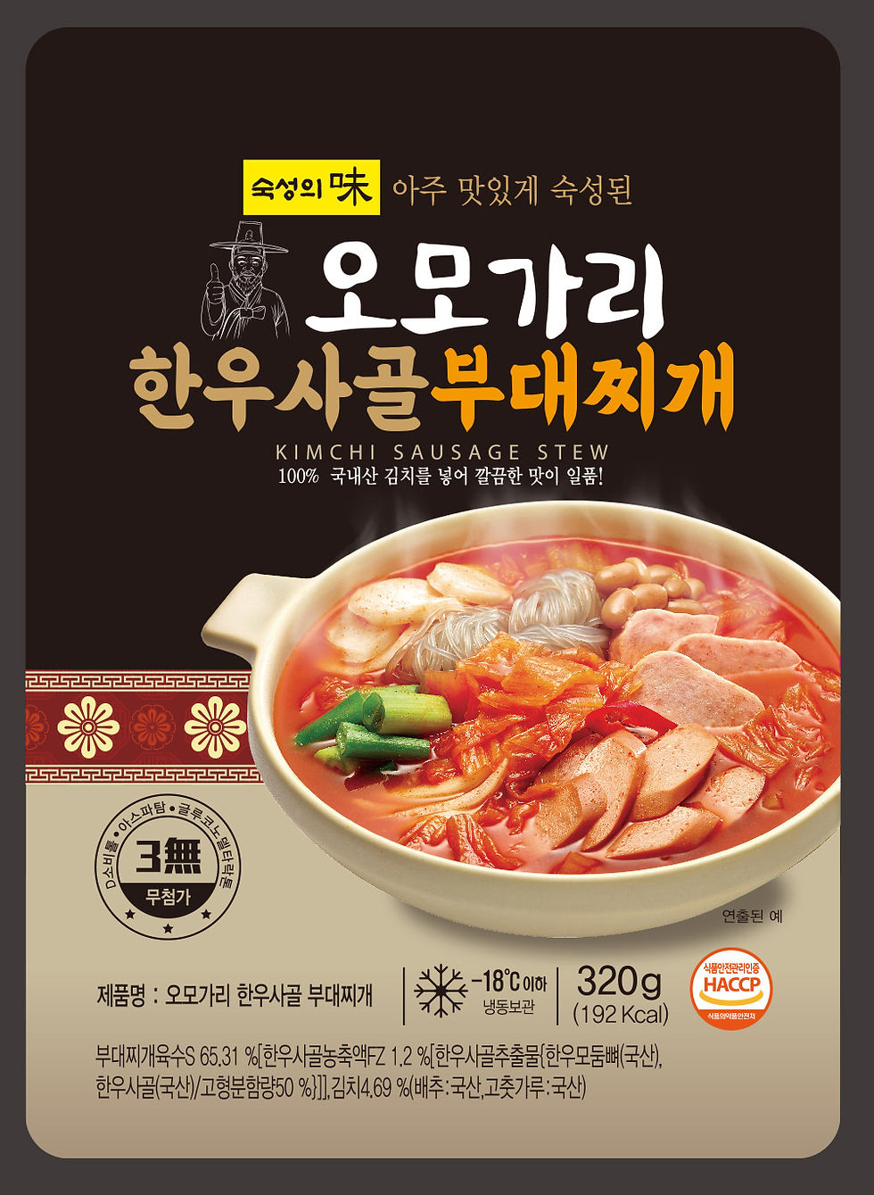 오모가리한우사골부대찌개.jpg