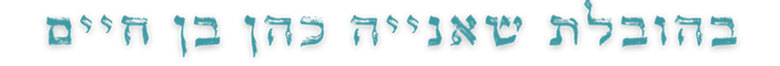 שאנייה (6).png