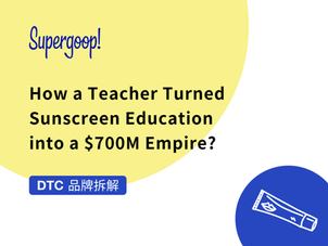 Supergoop! DTC Brand Breakdown: How a Teacher Turned Sunscreen Education into a $700M Empire