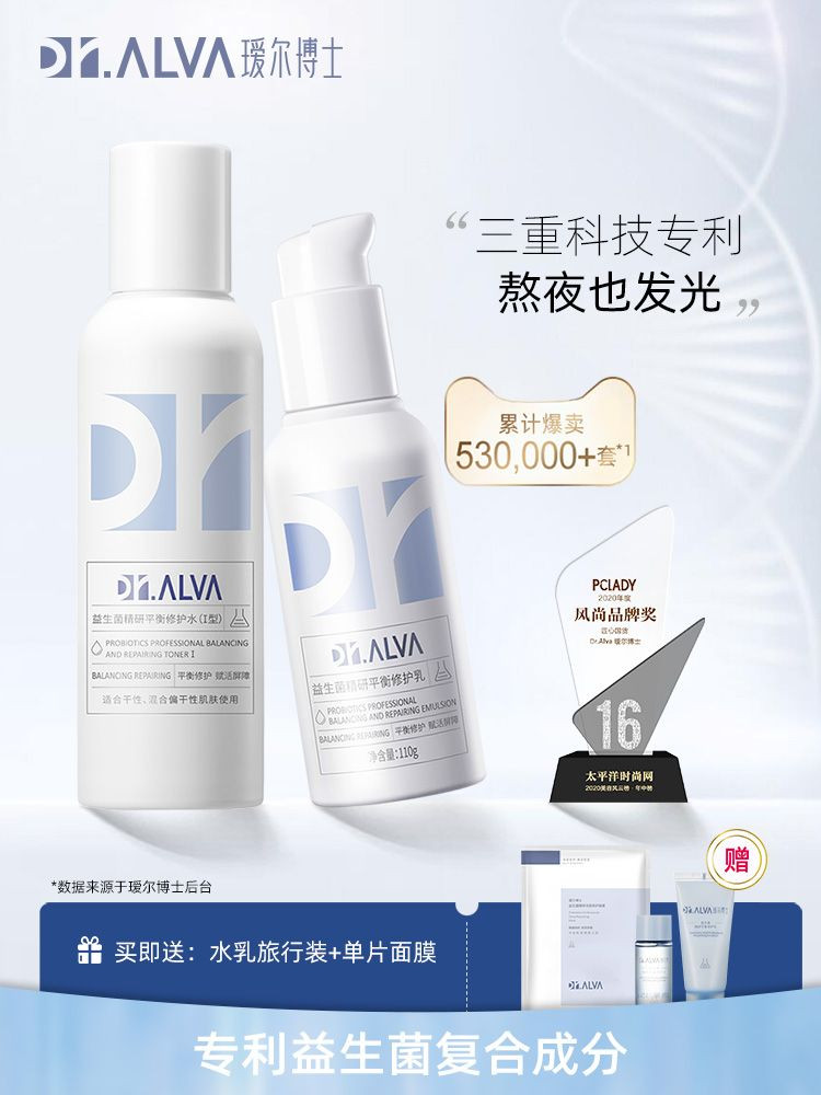 Dr. Alva's probiotics toner + lotion set