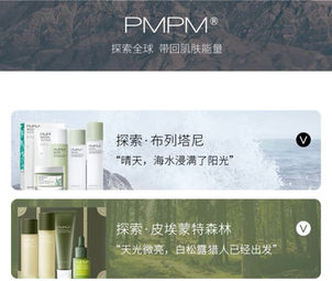 PMPM - an emerging C-beauty skincare brand with 300 million RMB 1st-year revenue