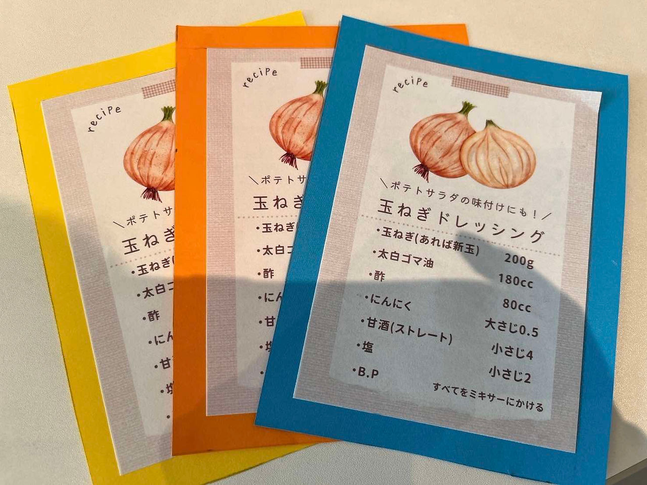 玉ねぎドレッシングのレシピ