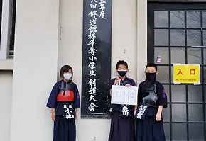 2021.12.12 第18回修道館杯争奪小学生剣道大会1.webp