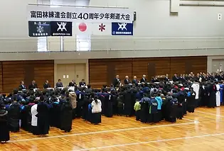 2017.12.17富田林練達会創立40周年少年剣道大会.webp