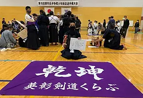 2021.12.4第15回堺市長杯争奪少年剣道選手権大会4.webp