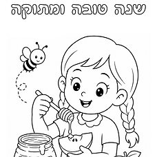 דף צביעה תפוח בדבש לראש השנה