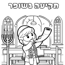 תקיעה בשופר 