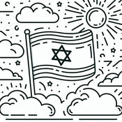 דגל ישראל שלנו 