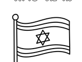 Israeli flag