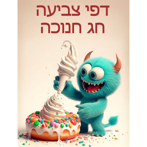 ืืคืืฆืช ืืืืื ืืืืคืช ืงืฆืคืช ืขื ืกืืคืื ืืื