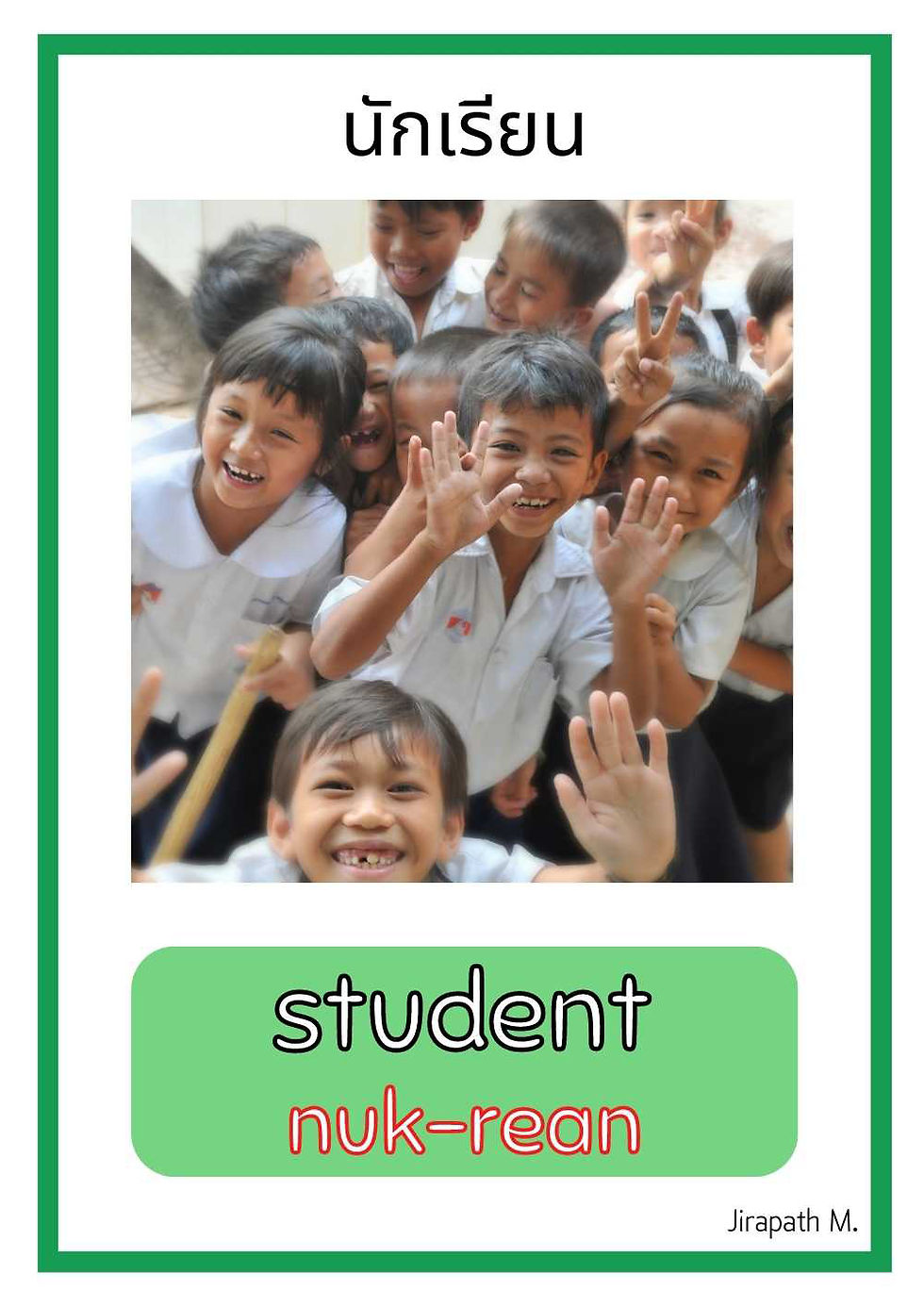 ကျောင်းသူ၊ကျာင်းသား