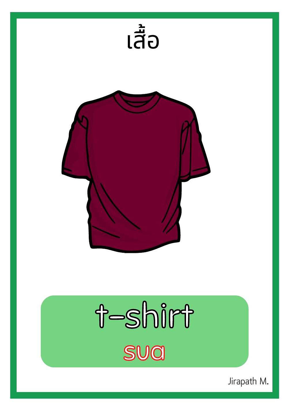 အင်္ကျီ