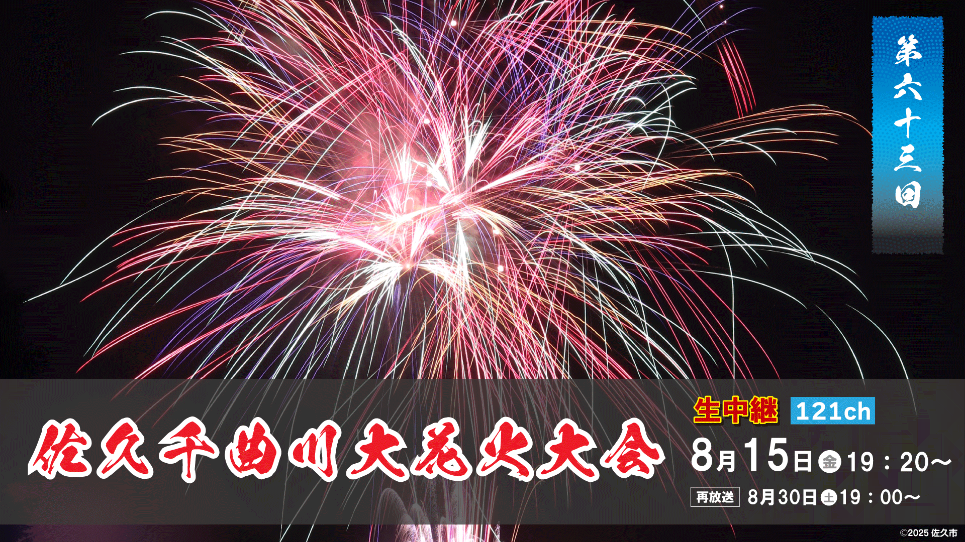 花火大会.gif