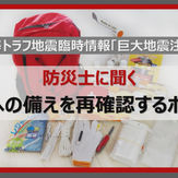 🎒特別番組放送のお知らせ🔦