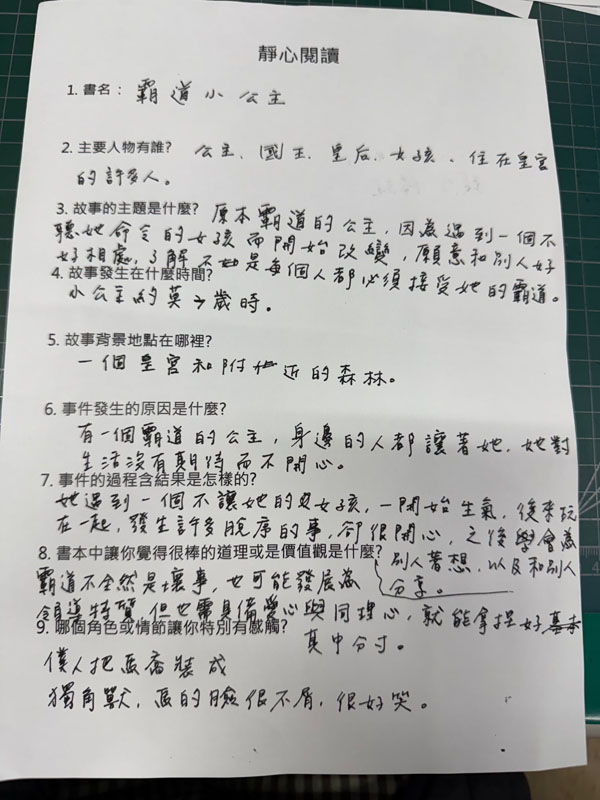 閱讀童話 | 學習型組織完形計畫 | 企業學思達演練