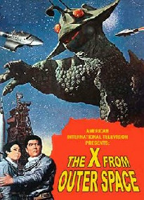 The X From Outer Space DVD