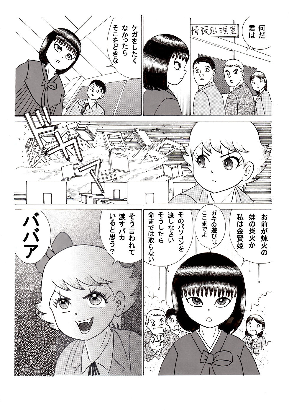 ネーム入りE2話17