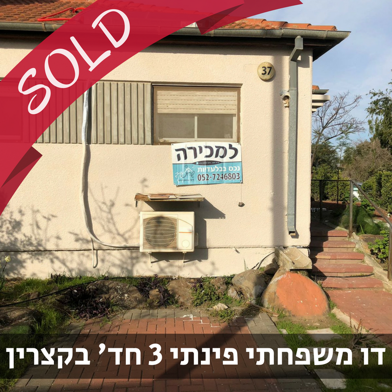 נכס מס' 800048