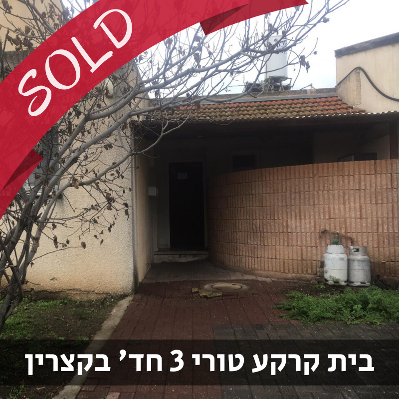 נכס מס' 800128