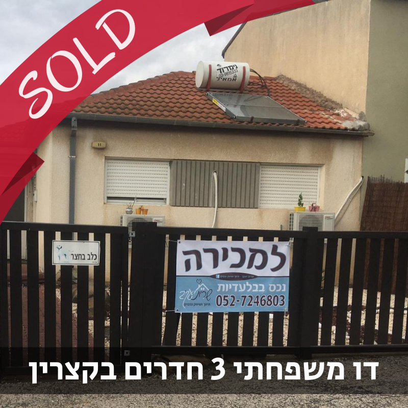 נכס מס' 800123