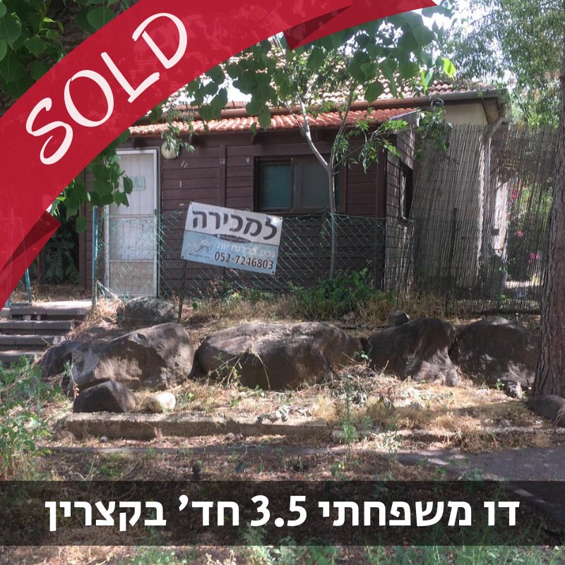 נכס מס' 800131