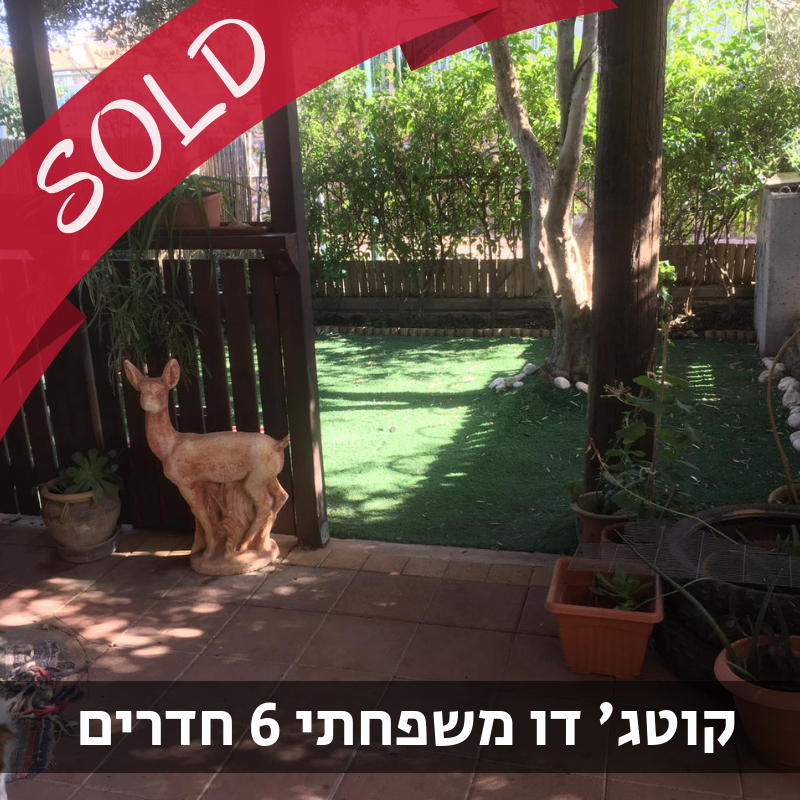 נכס מס' 900061