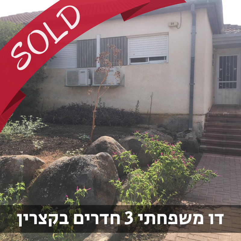 נכס מס' 800138