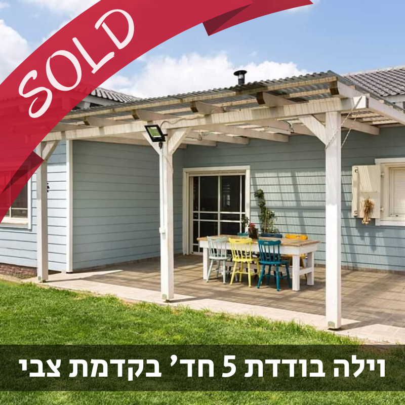 נכס מס' 800097