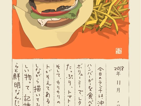 「あすかの日記」