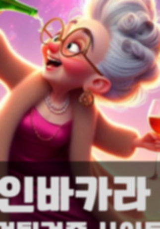 강원도유흥알바