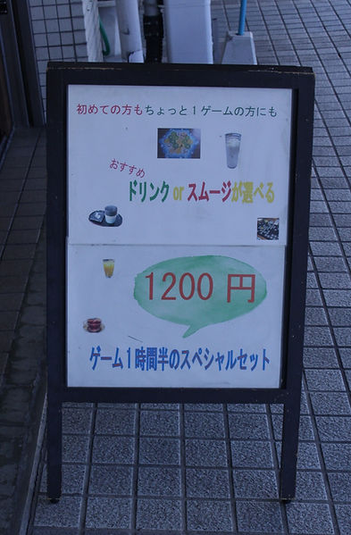 スペシャルセット