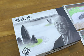枯山水