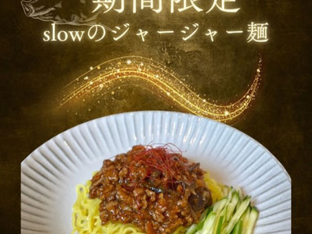 夏のジャー