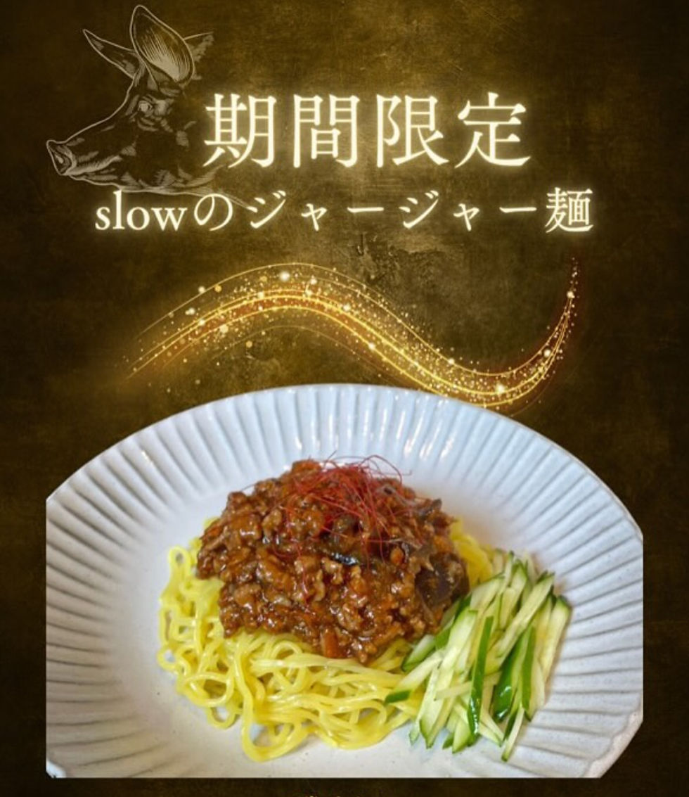 夏のジャー