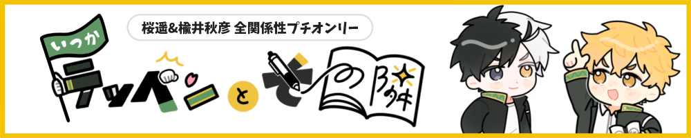 直リンクバナー