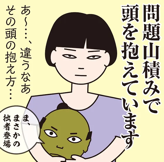 頭を抱える 笑える日本語辞典 使い方 語源 意味